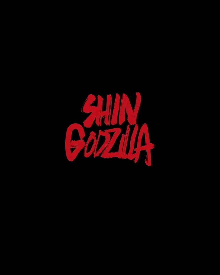Shin Godzilla Resurgence Special Edition 4K Ultra HD Blu-ray, 3Blu-ray Movie NEW - Image 3 of 3