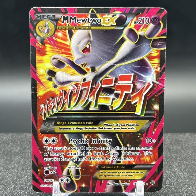 M Mewtwo EX #160 (Breakthrough (2015))