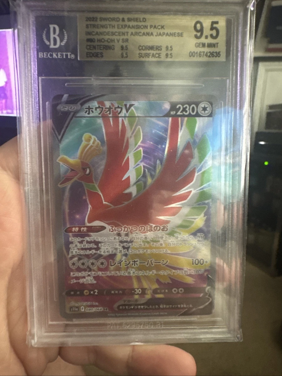 Ho-Oh V 080/068 S11a: Incandescent Arcana for sale | eBay