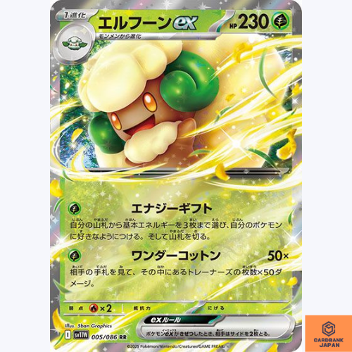 pokemon white flare card prices White Flare SR Complete Set of 8 159-166/608 SV11W - Pokemon Card Japanese