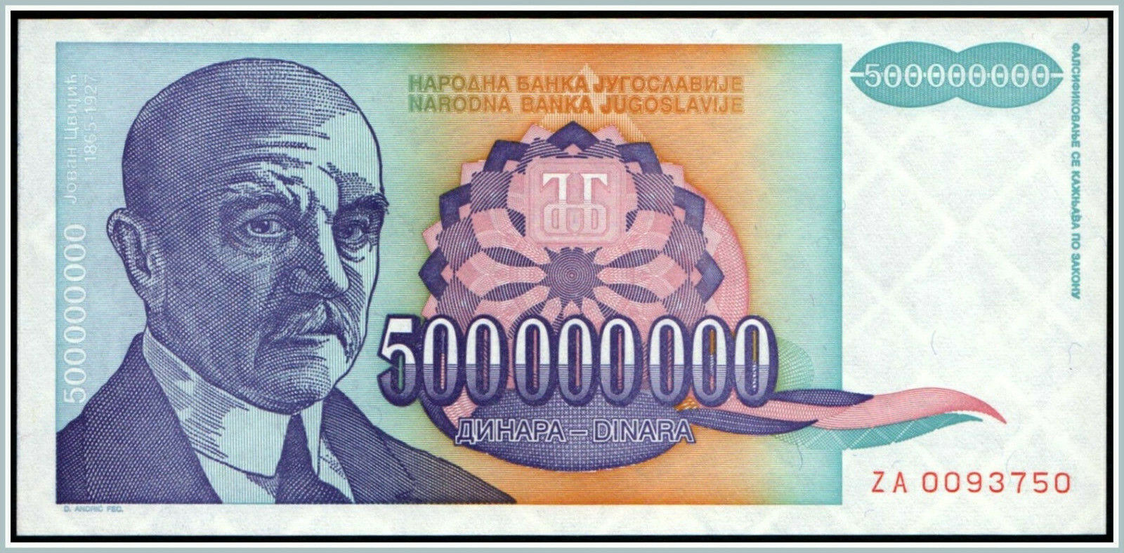 Yugoslavia 500,000,000 Dinara 1993 Pick 134 !!! REPLACEMENT !!!