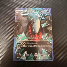 Darkrai #5 Prices | Pokemon Japanese Team Plasma Battle Gift Set