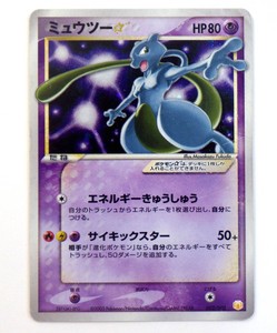 ポケモンカード　ミュウツーゴールドスター 英語版 gold star ミュウツー ゴールドスター 英語版 Mewtwo gold star