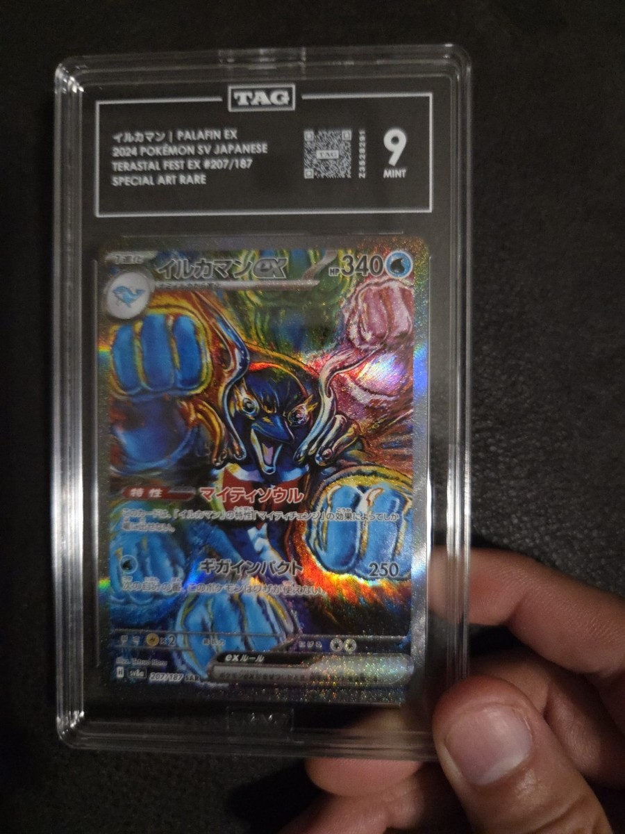 Palafin ex 207/187 Sv8a: Terastal Fest Ex Holo (Japanese) for sale