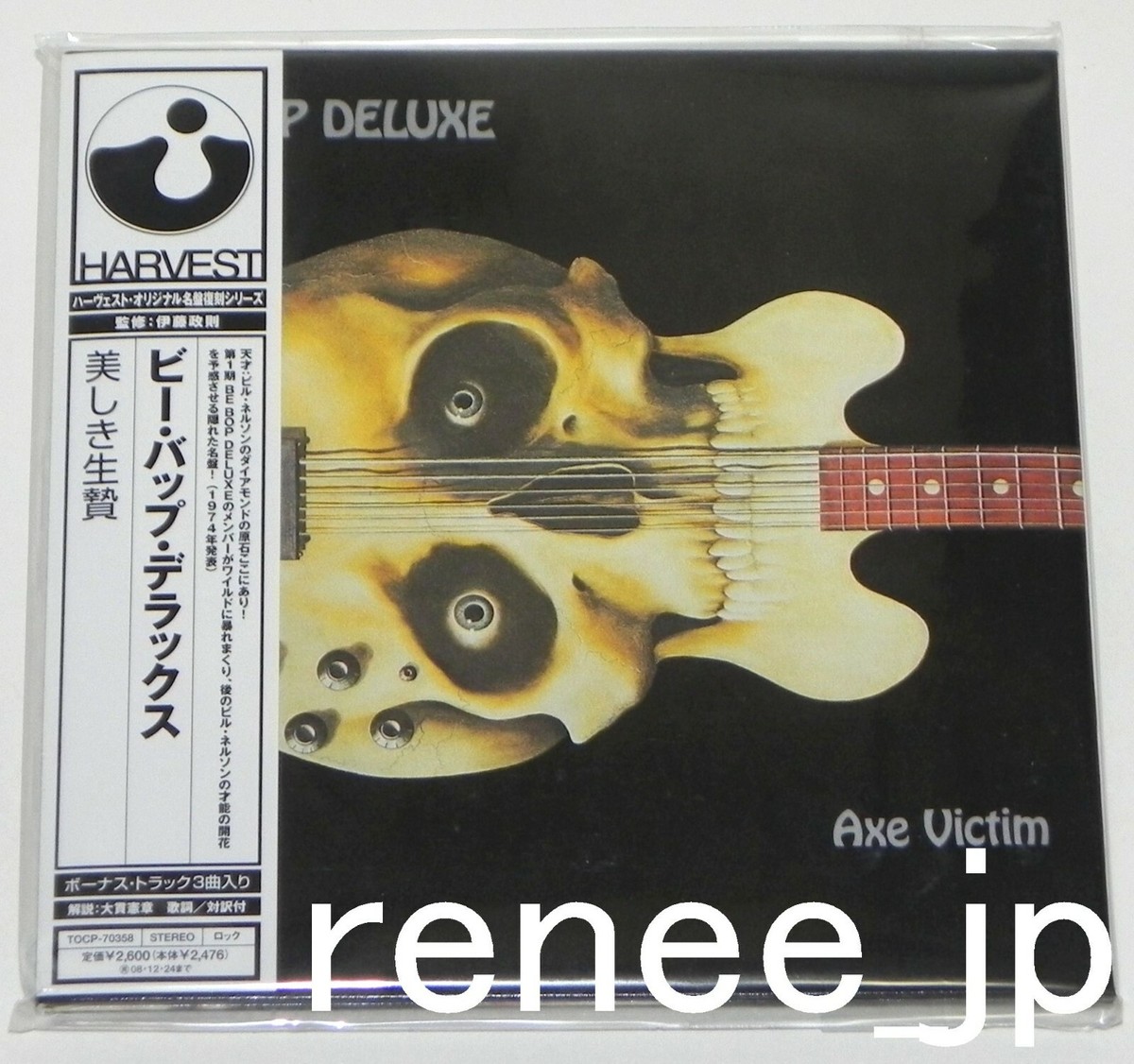 【未開封LP３枚】BE BOP DELUXE アルバム BILL NELSON Be-Bop Deluxe Bill Nelson Releasing New Album 'Studio Cadet