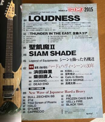 ラウドネス ロッキンF ギタースコア LOUDNESS ~ Thunder in the East ~ Japan Guitar Tab ~ Akira Takasaki