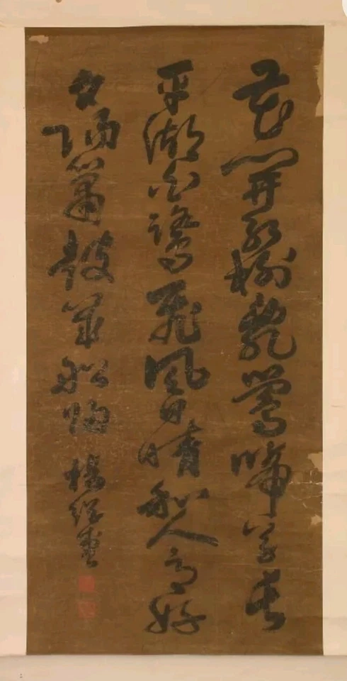 YANG JI SHENG (AD1516-1555)/DINASTIA MING/POEMA DE CALIGRAFIA EM SEDA/DOIS SELOS - Imagem 2 de 4