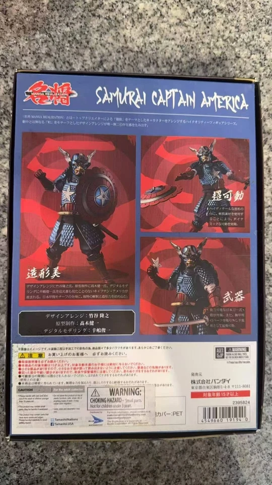 Figura Marvel Comics Meisho Manga Realización SAMURAI CAPITÁN AMÉRICA • NUEVO Foto 3 de 3