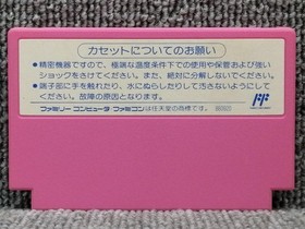 Jumpin' Kid Jack to Mame no Ki Monogatari Asmik Famicom Japanese Ver.