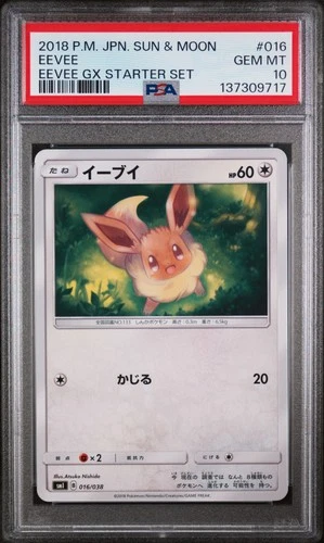 2018 POKEMON JPN SUN & MOON EEVEE GX STARTER SET #016 EEVEE PSA 10