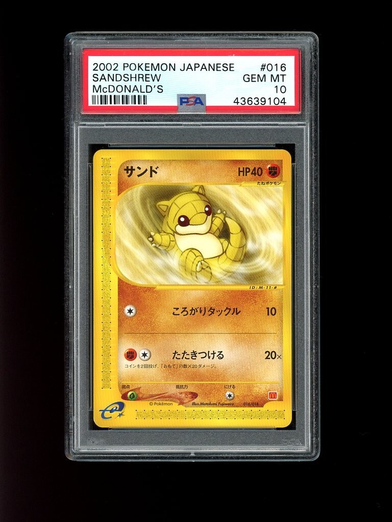 2002 ポケモンカード ブラッキー McDonald’s プロモ PSA10 ブラッキー psa10 マクドナルド プロモカード 025/P - メルカリ