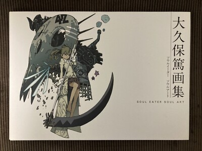 Atsushi Ohkubo Art Book SOUL EATER SOUL ART With sleeve case