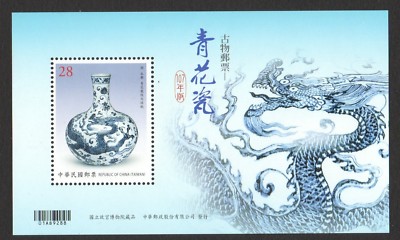 REP. OF CHINA TAIWAN 2018 BLUE & WHITE PORCELAIN SOUVENIR SHEET OF 1 STAMP MINT