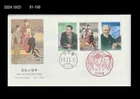 Men of Culture New Series,Art,Painting,Folkways,Costume,fan,Japan 2002 FDC,Cover
