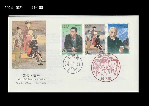 Men of Culture New Series,Art,Painting,Folkways,Costume,fan,Japan 2002 FDC,Cover