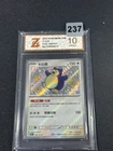 2025 Pokemon TCG Snorlax 151C-169/151 S Pokemon Card S-Chinese Grade 10