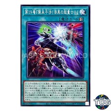 Layer 19 "Sudden Incursion! Super Quantum Black!!" N DUAD-JP068 Yu-Gi-Oh! JP