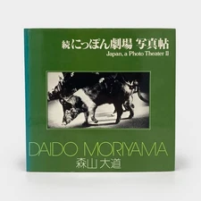 Daido Moriyama - Japan, a Photo Theater II. Asahi Sonorama, 1978