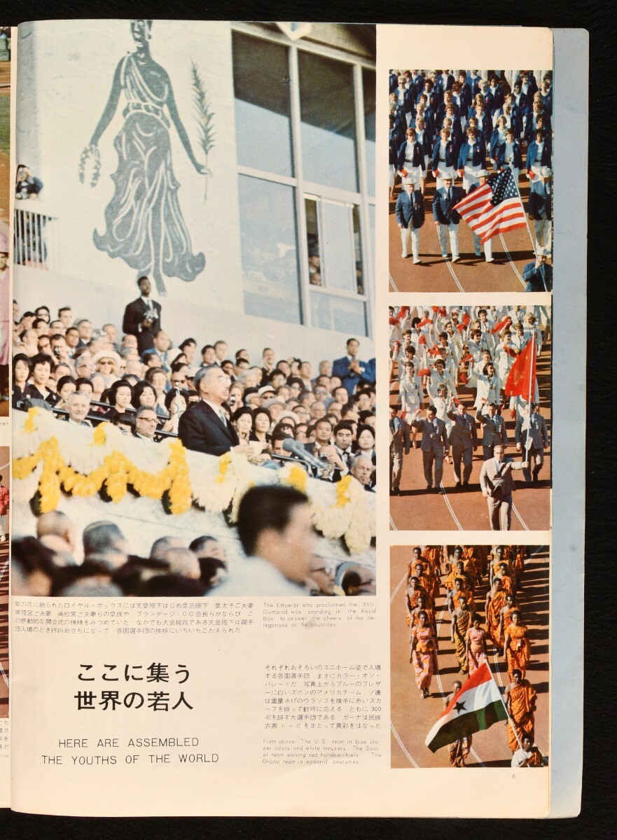 1964 Tokyo Olympics Commemorative Special Issue Illustrated