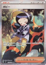 Poppy 138/108 Sv3: Ruler of the Black Flame Holo (Japanese Poppy 138/108 Sv3: Ruler of the Black Flame Holo (Japanese