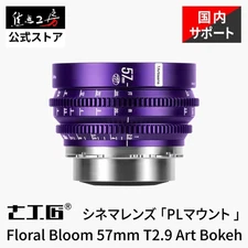7Artisans Floral Bloom 57mm T2.9 PL Cinema Lens Full Frame Burst Bokeh 0.8MOD