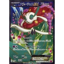 Florges EX #92 Prices | Pokemon Japanese Phantom Gate | Pokemon Cards