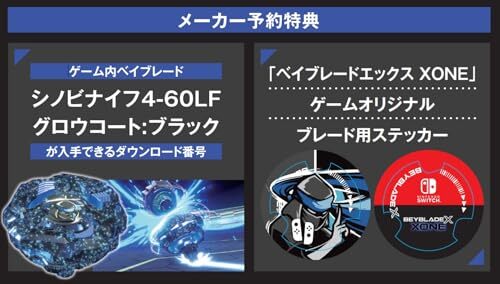 Beyblade X XONE -Switch [Early purchase benefit] “Beyblade X | eBay