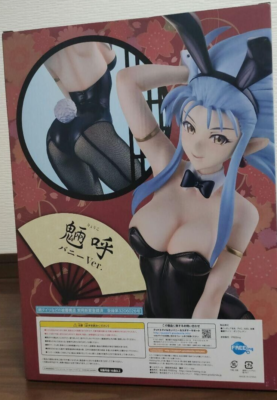 コミック・アニメ Tenchi Muyo! Ryoko Bunny Ver. FREEing FREEing Tenchi Muyo! Ryo-Ohki: Ryoko (Bunny Version) 1: 4 Scale
