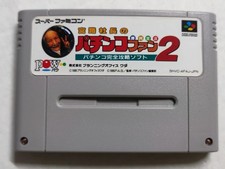 Shachō Miyajima Shigeru no Pachinko Fan Dai Sengen 2" Cartuccia Nintendo
