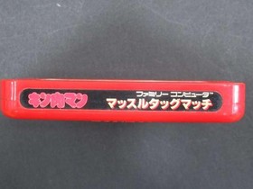 BANDAI Famicom Soft Kin Meat Man Muscle Tag Match Used