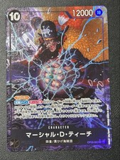 Marshall.D.Teach [Alternate Art] OP09-081 Prices | One Piece