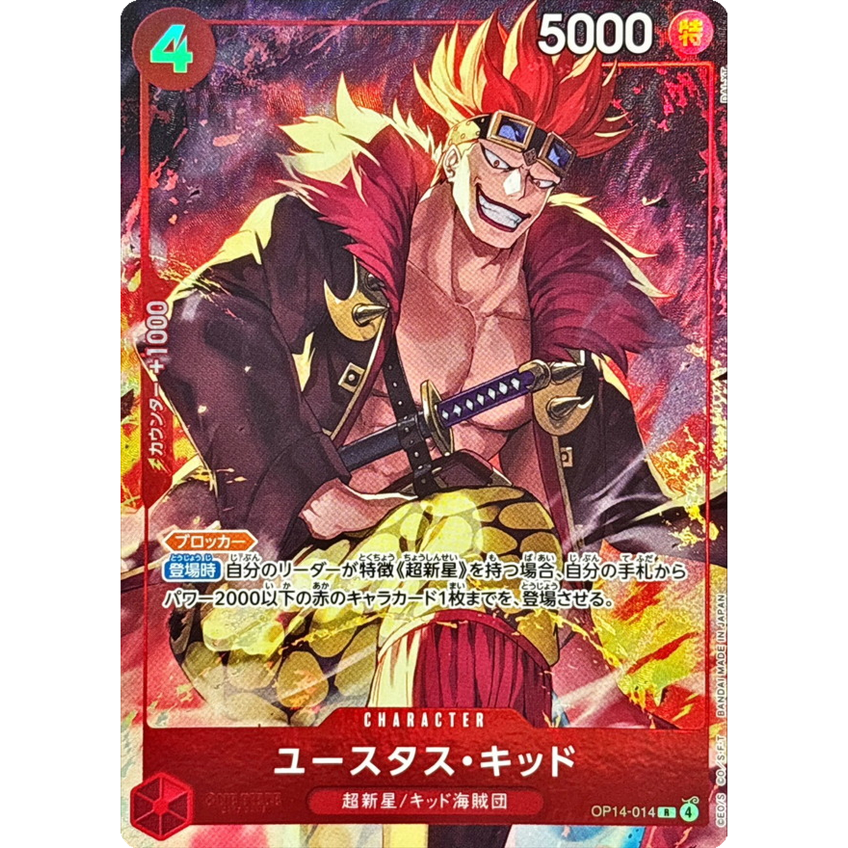 Eustass Kid promo OP14-014 Japanese ONE PIECE Card Premium Card