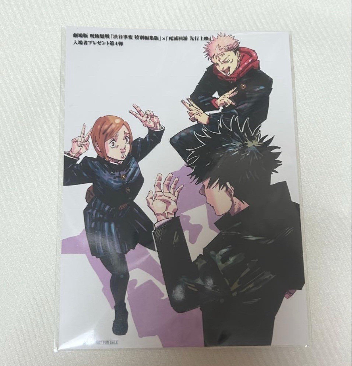 Jujutsu Kaisen Execution Visual Card Postcard Japan Movie Admission Bonus 4