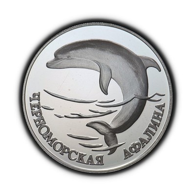 RUSSIA. 1995, 1 Rouble, Silver - IUCN Red Data Book, Bottlenose Dolphin RARE 1