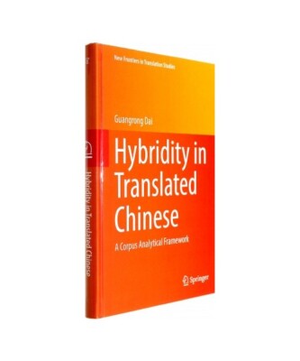 Hybridity in Translated Chinese: A Corpus Analytical Framework, Guangrong Dai