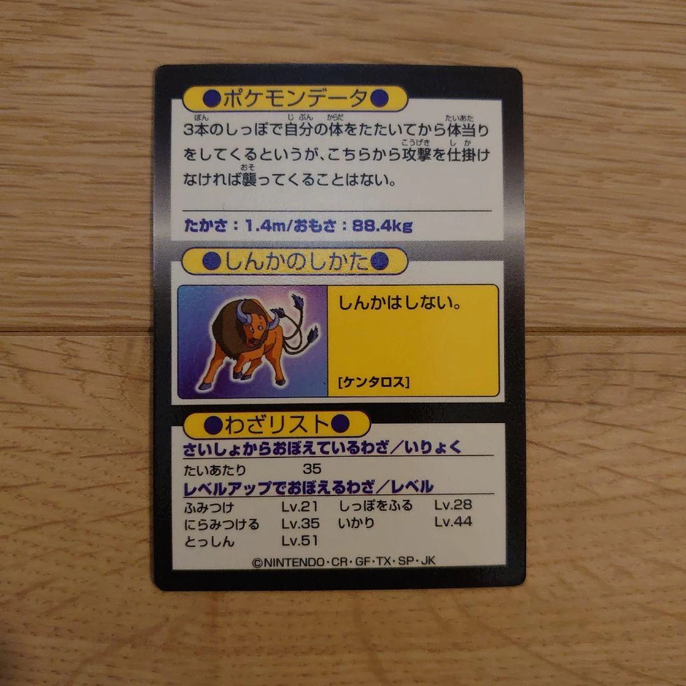 Meiji Get Card Tauros Pokemon Card Japanese - Image 2 of 3