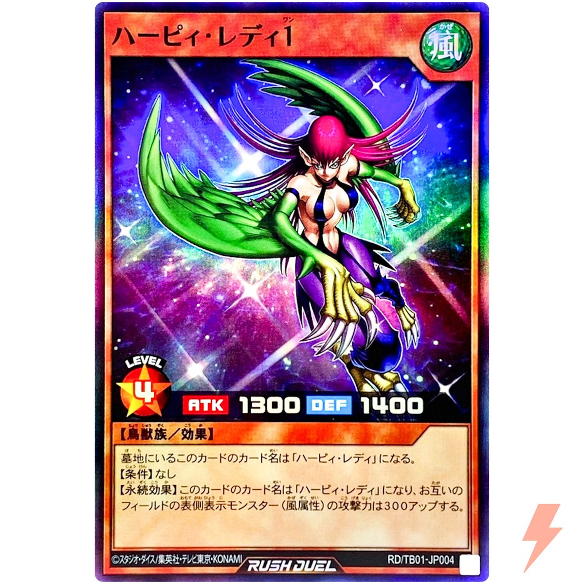 遊戯王　happie ladyヒーロークリックス Harpie Lady 1 - Super Rare RD/TB01-JP004 Godbreath Wing - YuGiOh