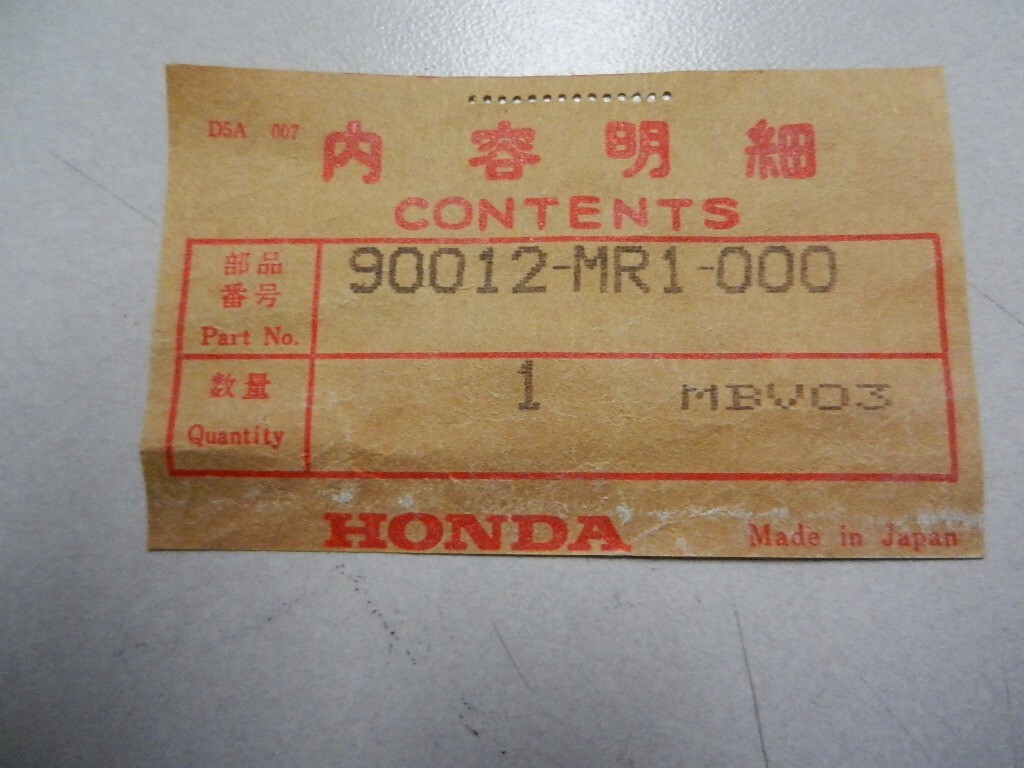 maruページ 92900)ボルト ホンダ ホンダ純正品番先頭92 【通販モノタロウ】