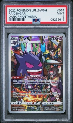 PSA 9 Gengar Dark Phantasma 074/071 CHR Rare Japanese Pokemon Trading Card Game