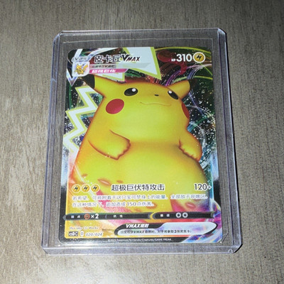 Pokémon TCG Pikachu VMAX VMAX Climax CSR Holo JP 020/024 310HP 2021