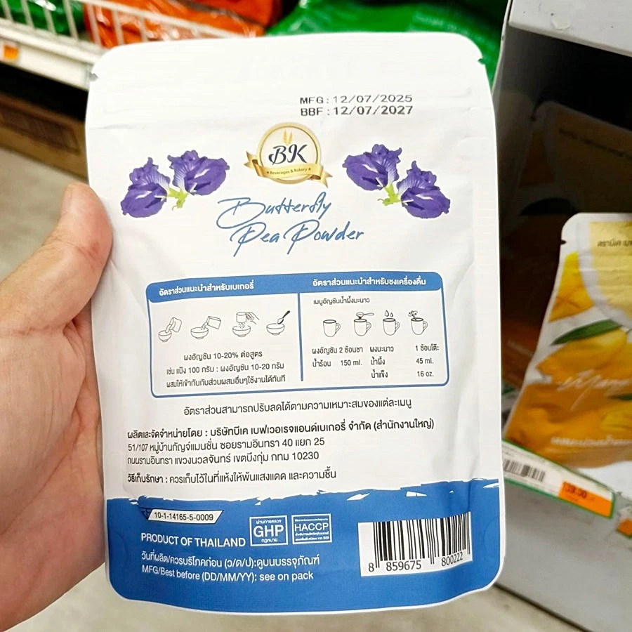 4 x 100g. BK 纯蝴蝶豌豆粉天然食品着色甜点烘焙 — 第 3/4 张图片