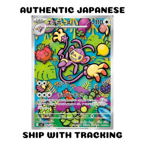 POKEMON TCG JAPANESE AUTHENTIC CARD M2 INFERNO X AMBIPOM AR 092/080