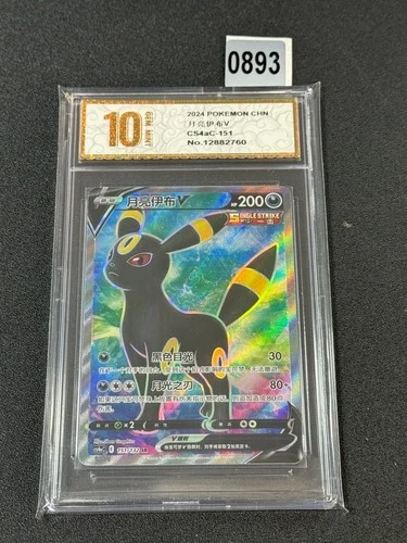 Umbreon V SR CS4aC-151/132 Pokemon Card Chinese  Grade 10