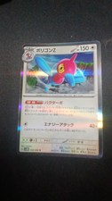Porygon-Z #50 Prices | Pokemon Japanese Future Flash | Pokemon Cards