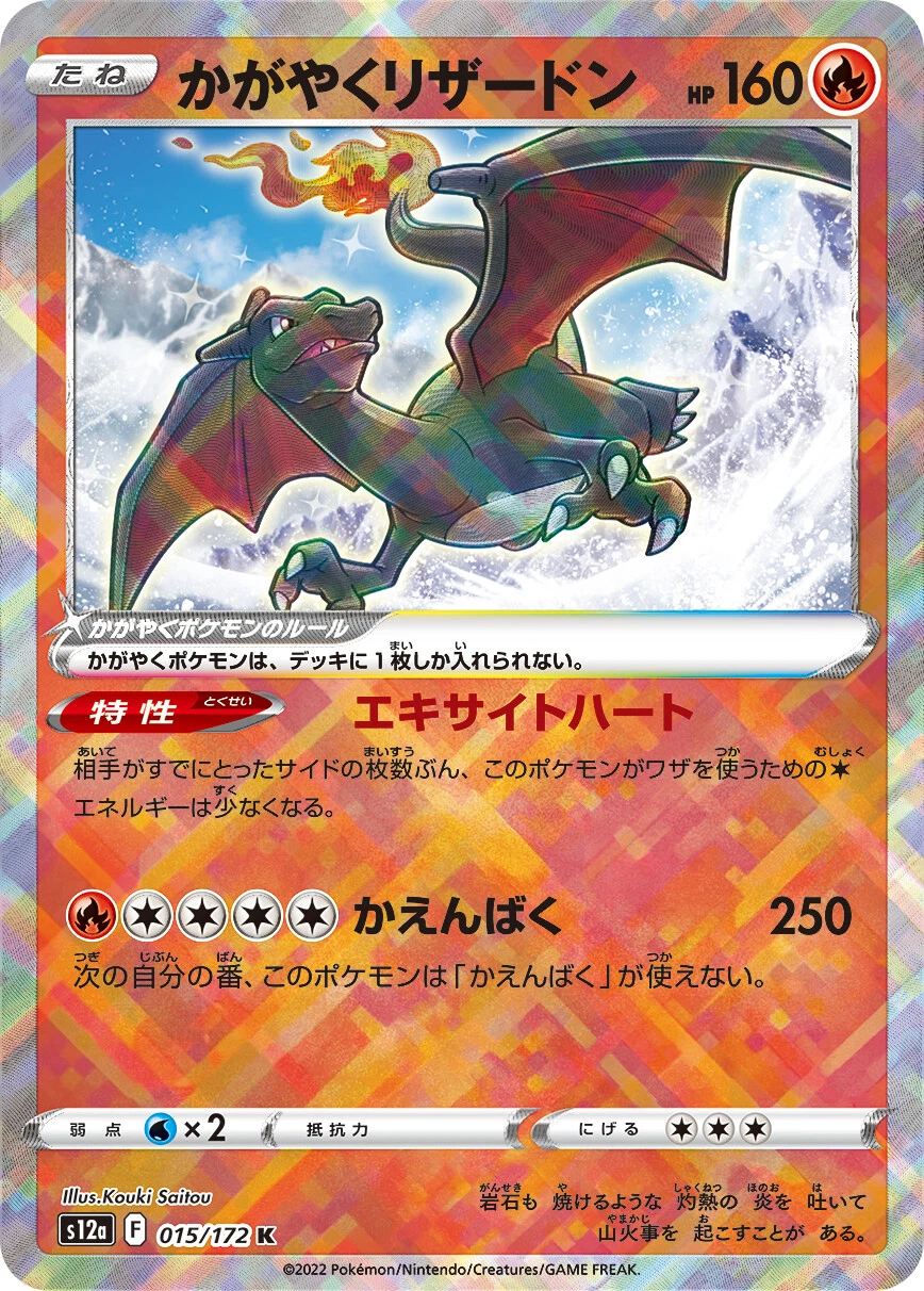 Radiant Charizard 011/071 S10b: Pokémon GO for sale | eBay