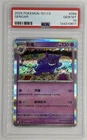 2025 Pokemon 151 CS Gengar #94 PSA 10 Gem Mint 🌶️🥵