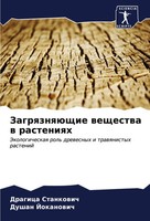 Dragica Stankowich (U. A.) | ZagrqznqüSchie Weschestwa W Rasteniqh | Taschenbuch