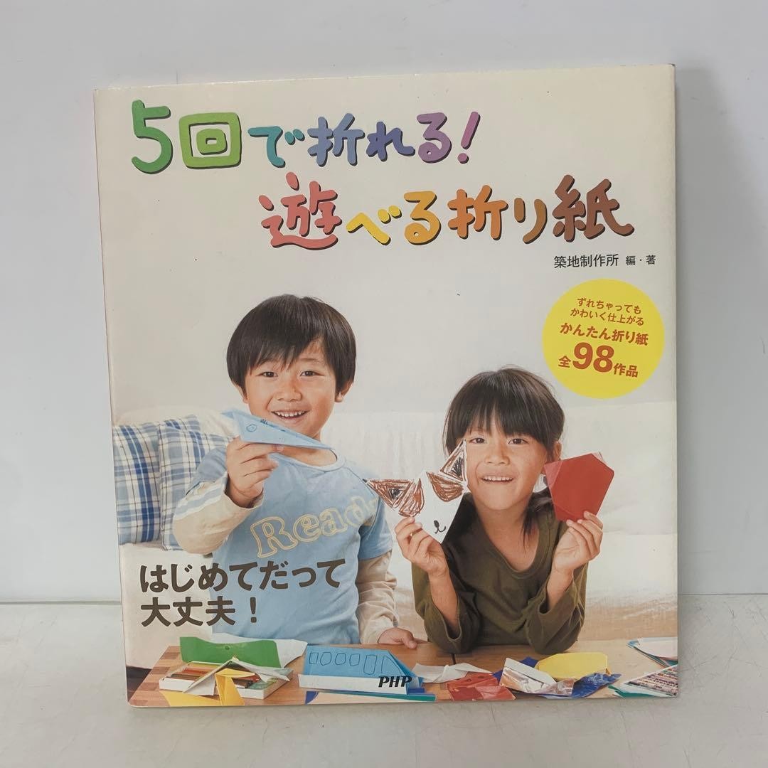 Folds in 5 Times! Playful Origami 6-A-4827 Book