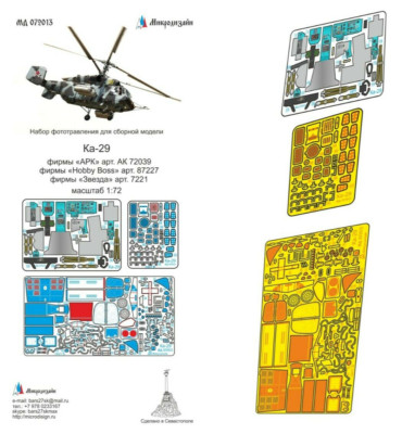 Microdesign 072013 PE & 3D Color Detail Set for Ka-29 Helix (Zvezda 7221) 1/72