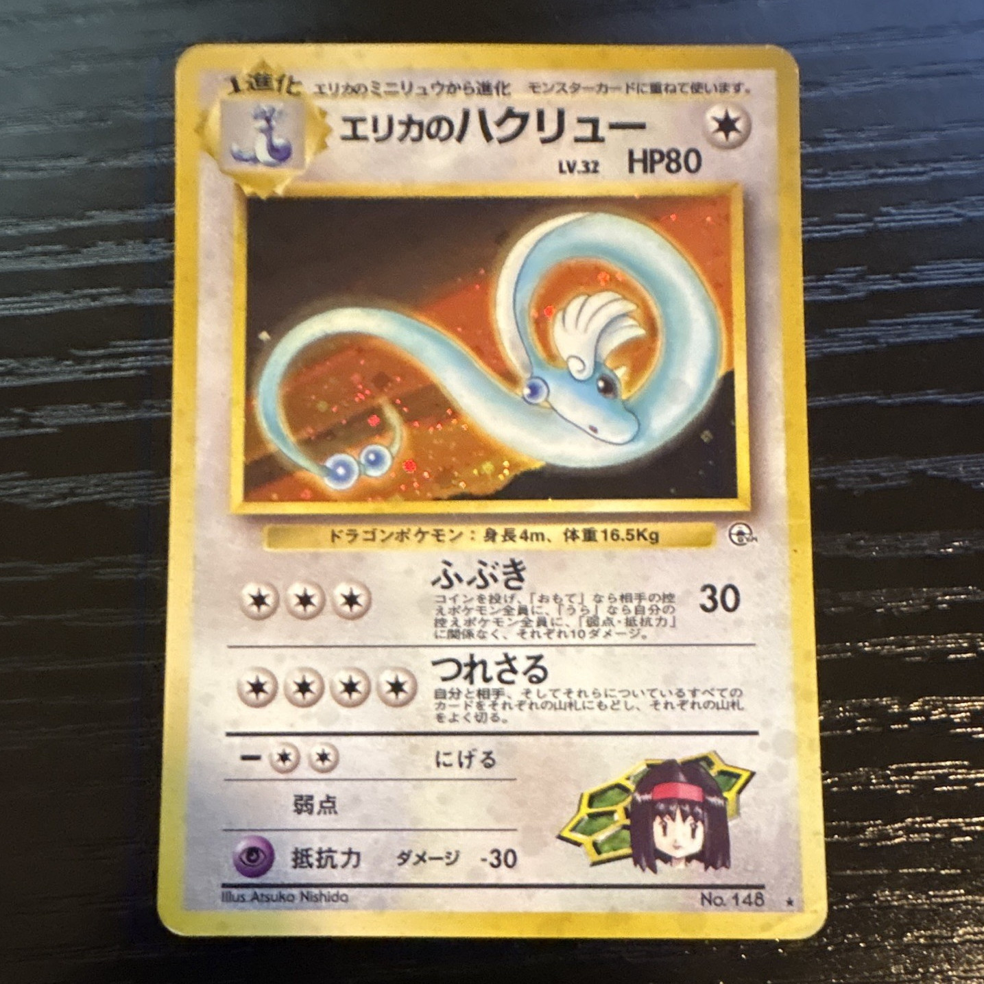 Erika's Dragonair Leaders' Stadium Holo Rare 148 80 HP Stage 1 JP